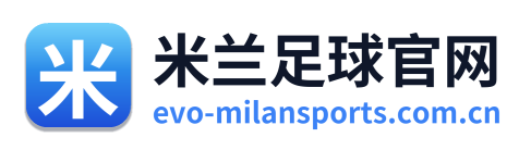 米兰足球官网